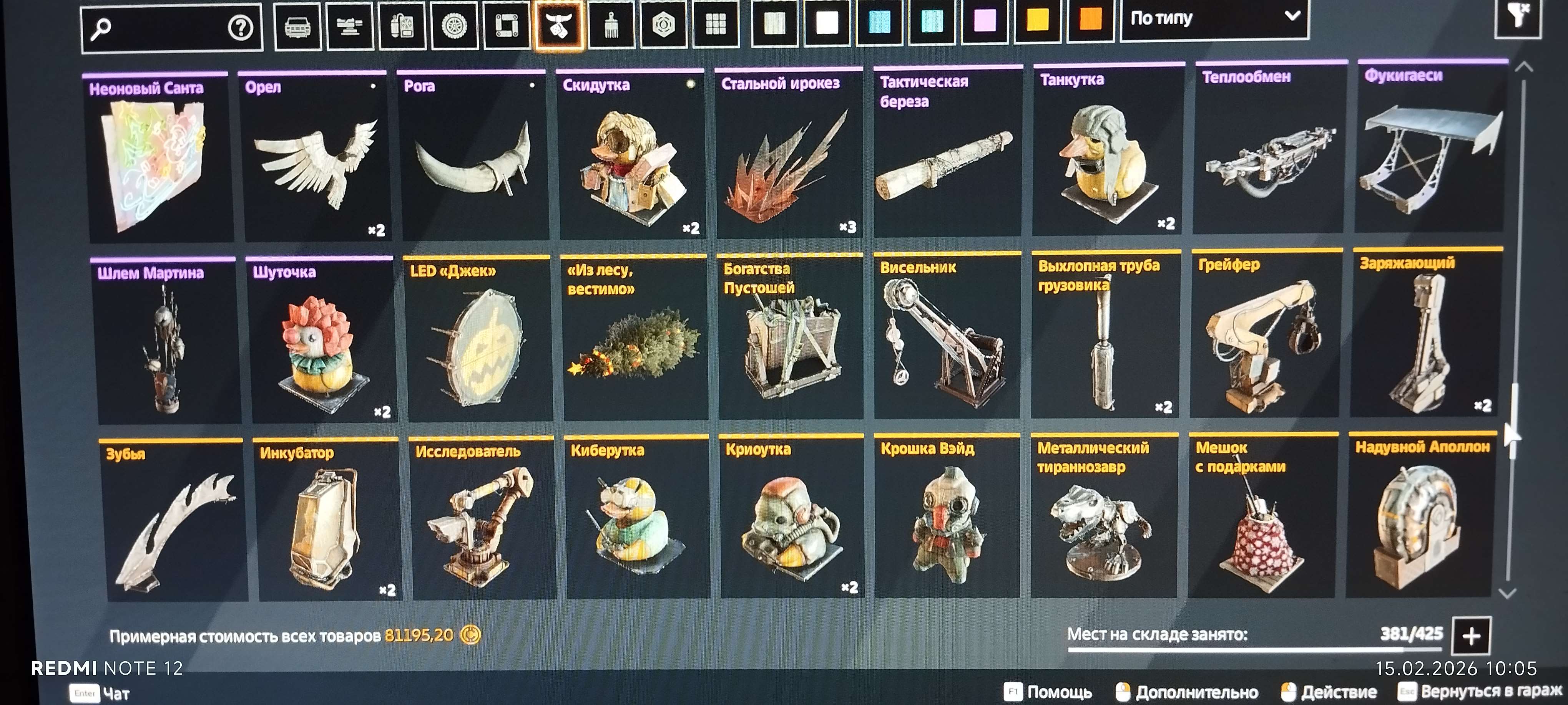 продажа аккаунта к игре Crossout