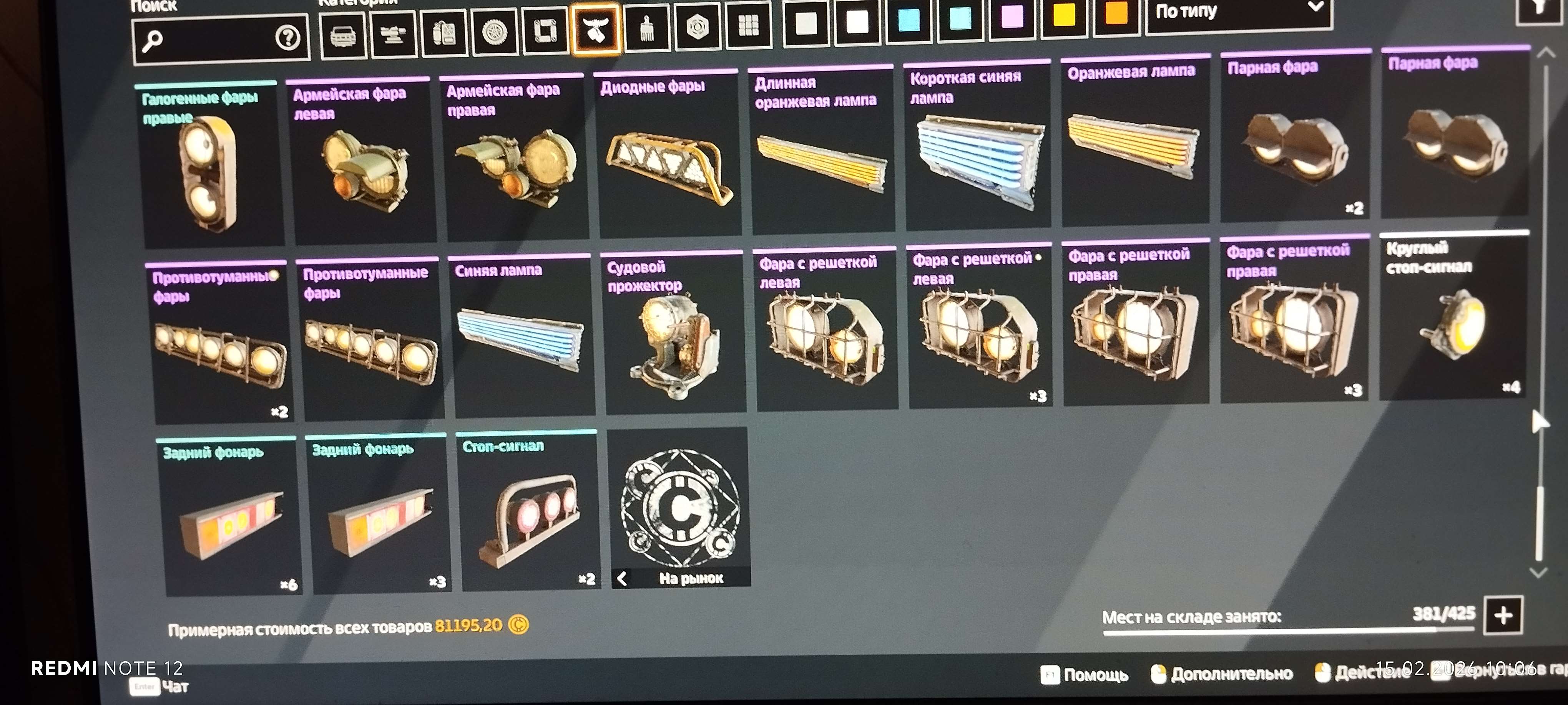 продажа аккаунта к игре Crossout