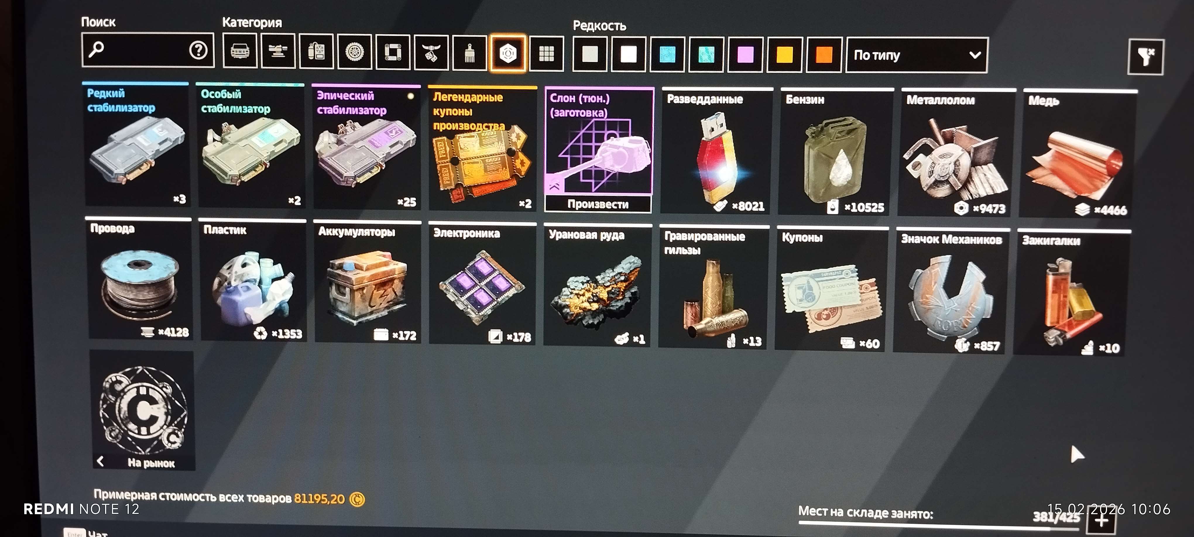 продажа аккаунта к игре Crossout