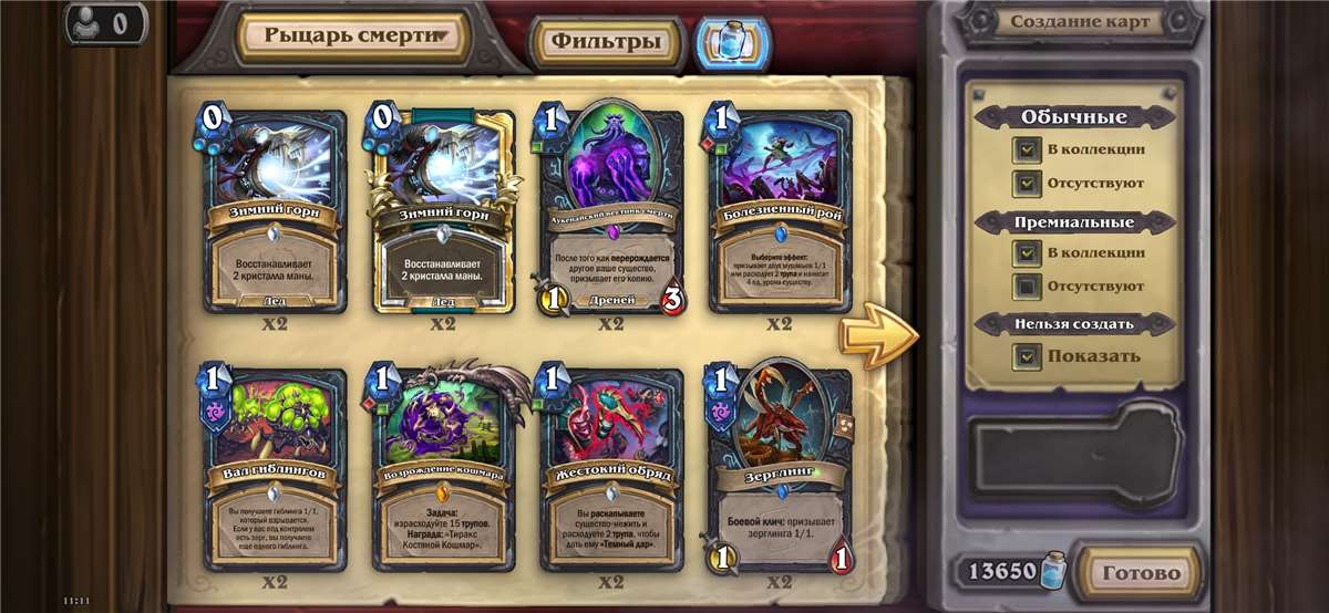 продажа аккаунта к игре Hearthstone
