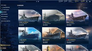купить аккаунт World of Warships