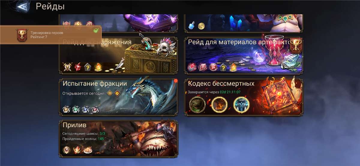 продажа аккаунта к игре Watcher Of Realms