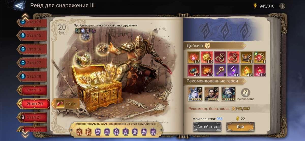 продажа аккаунта к игре Watcher Of Realms