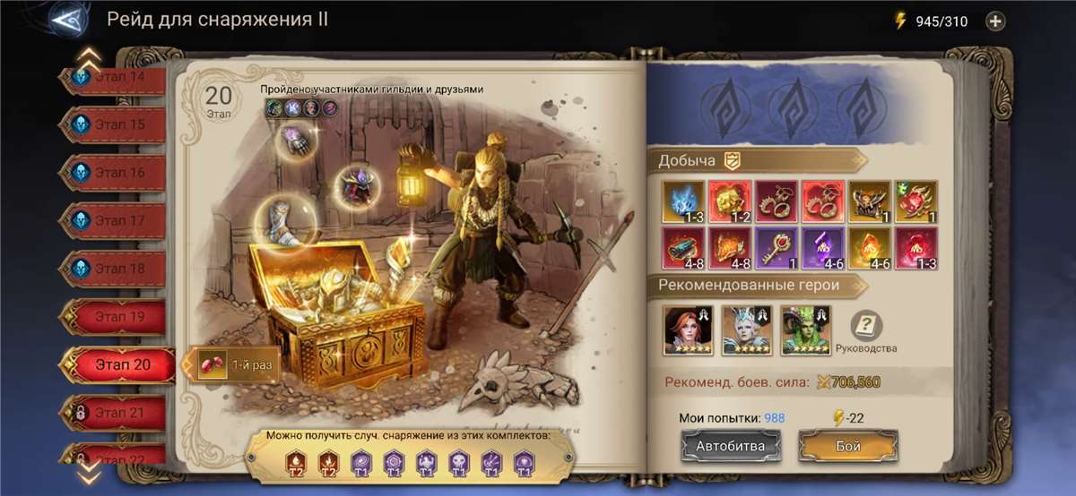 продажа аккаунта к игре Watcher Of Realms