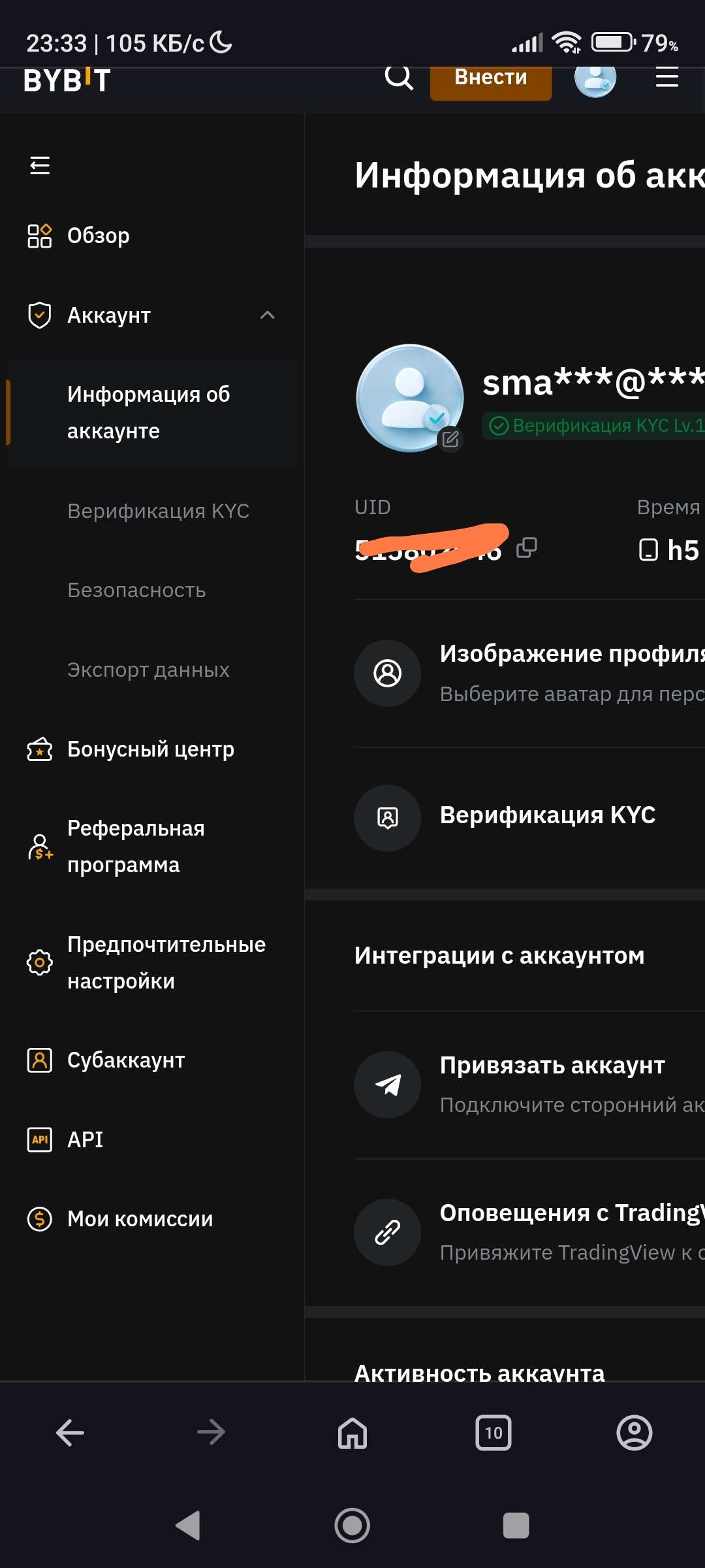 продажа аккаунта к игре Bybit (Байбит)