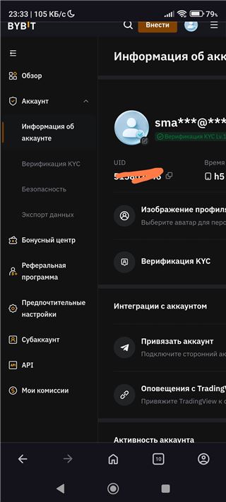 купить аккаунт Bybit (Байбит)