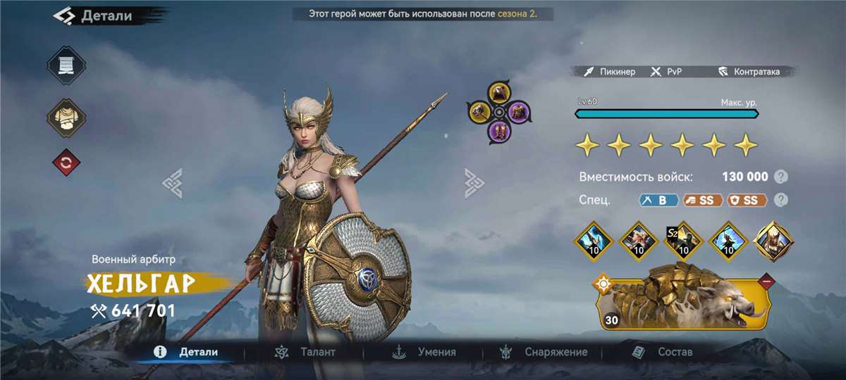 продажа аккаунта к игре Viking Rise