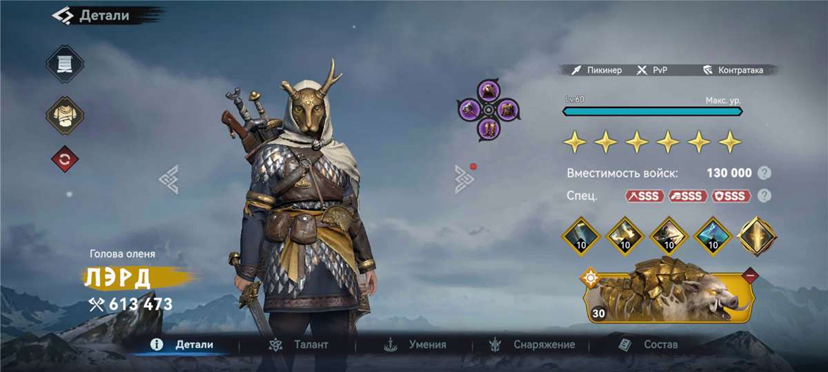 продажа аккаунта к игре Viking Rise