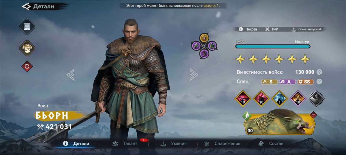 продажа аккаунта к игре Viking Rise