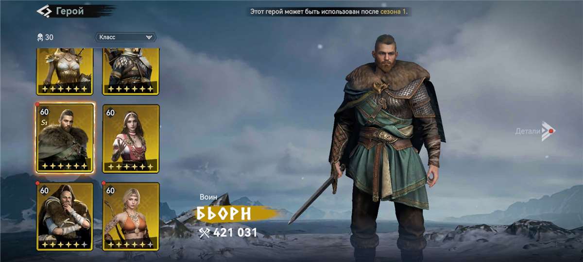 продажа аккаунта к игре Viking Rise