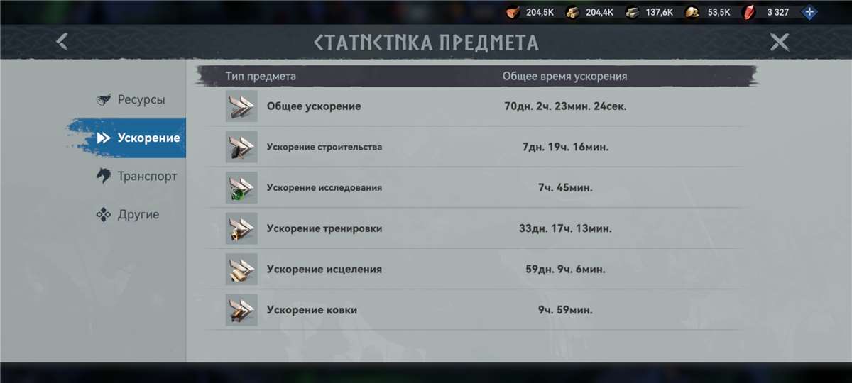 продажа аккаунта к игре Viking Rise