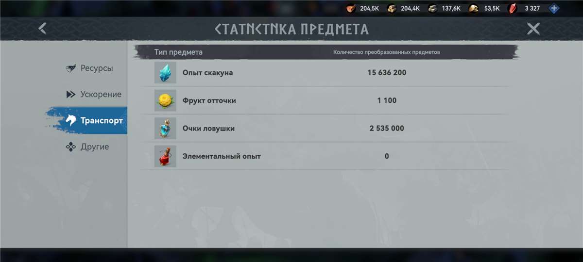 продажа аккаунта к игре Viking Rise