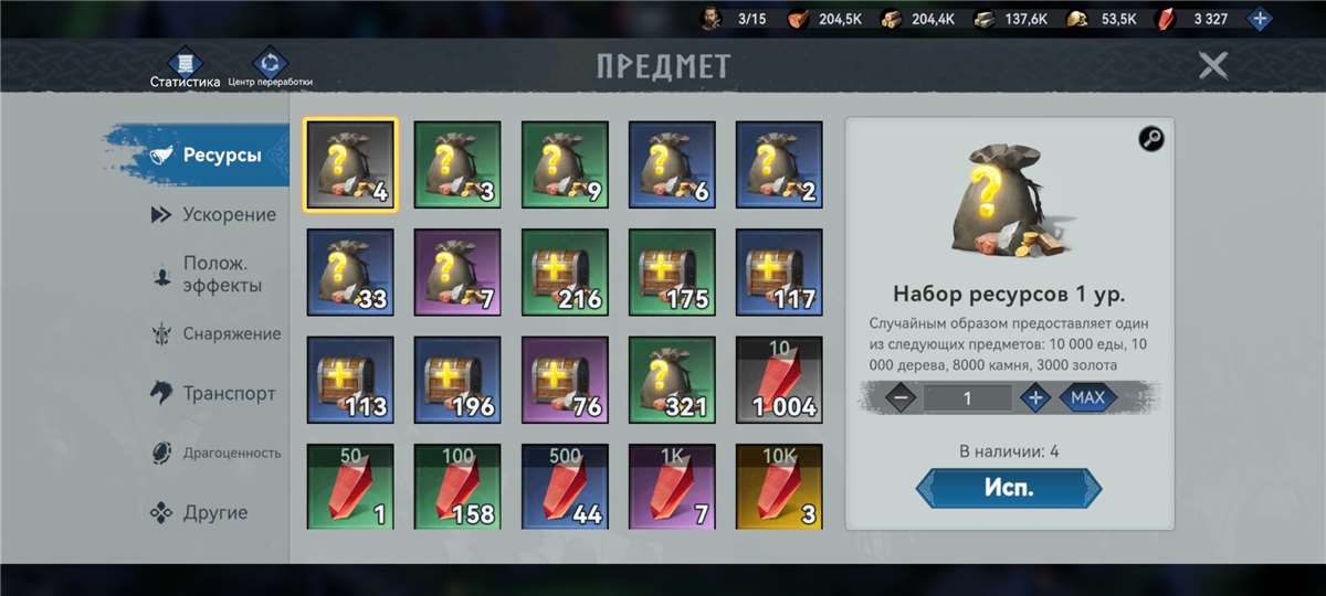 продажа аккаунта к игре Viking Rise