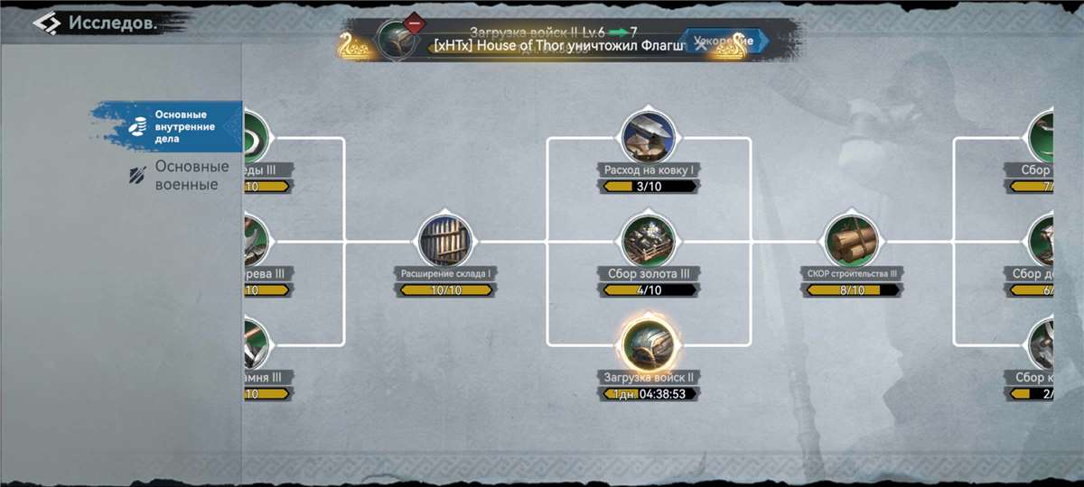 продажа аккаунта к игре Viking Rise