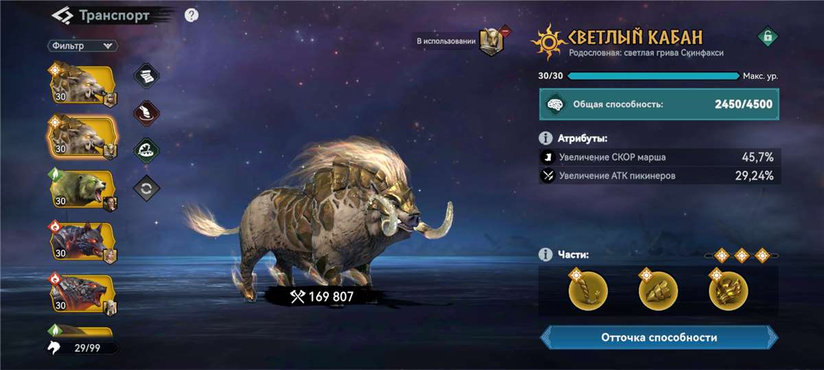 продажа аккаунта к игре Viking Rise