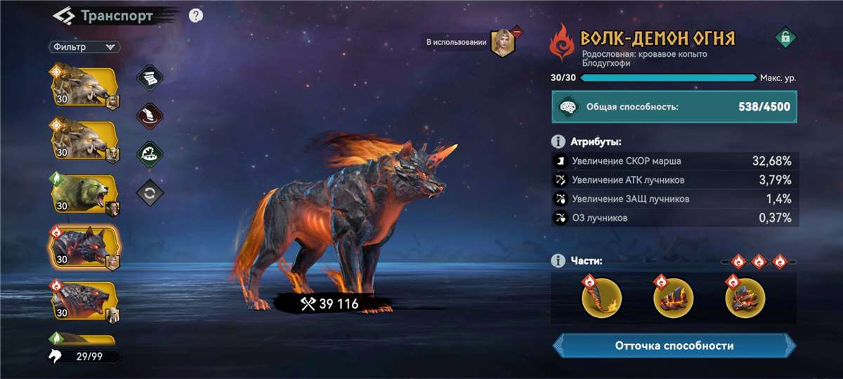 продажа аккаунта к игре Viking Rise