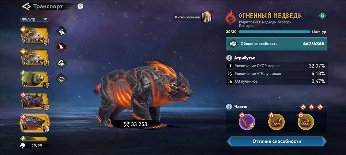 продажа аккаунта к игре Viking Rise