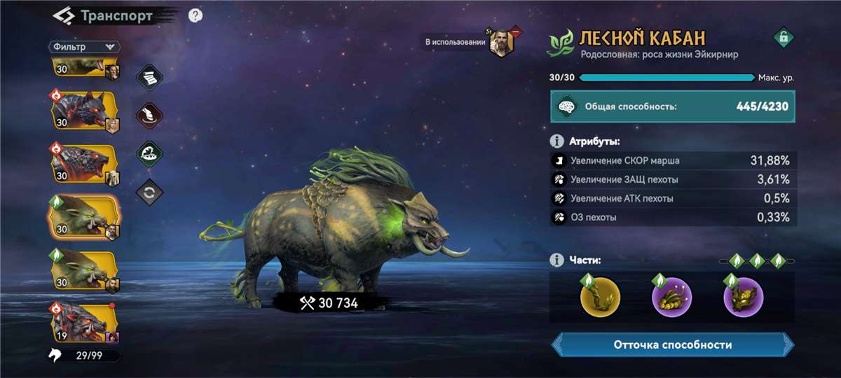 продажа аккаунта к игре Viking Rise