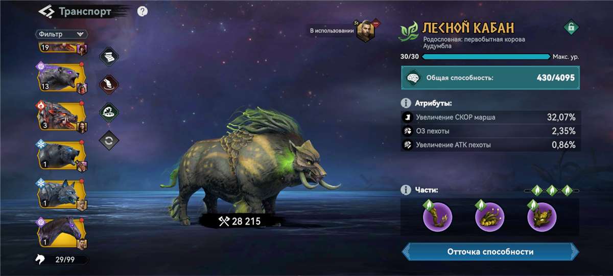 продажа аккаунта к игре Viking Rise