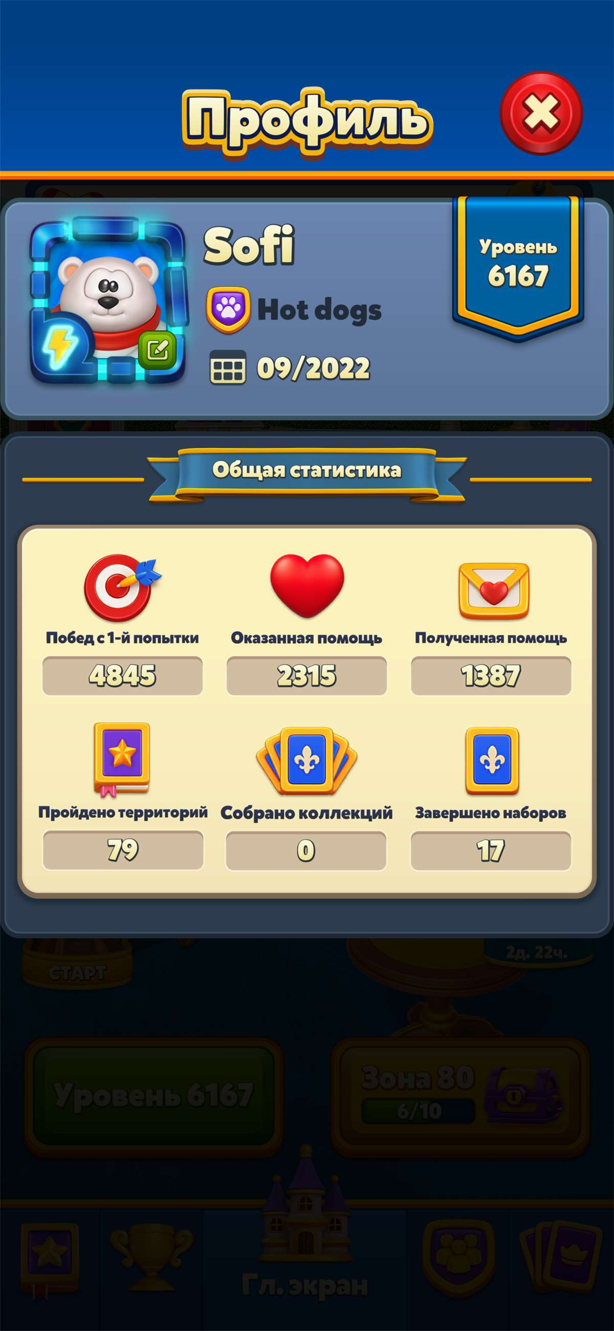 продажа аккаунта к игре Royal Match