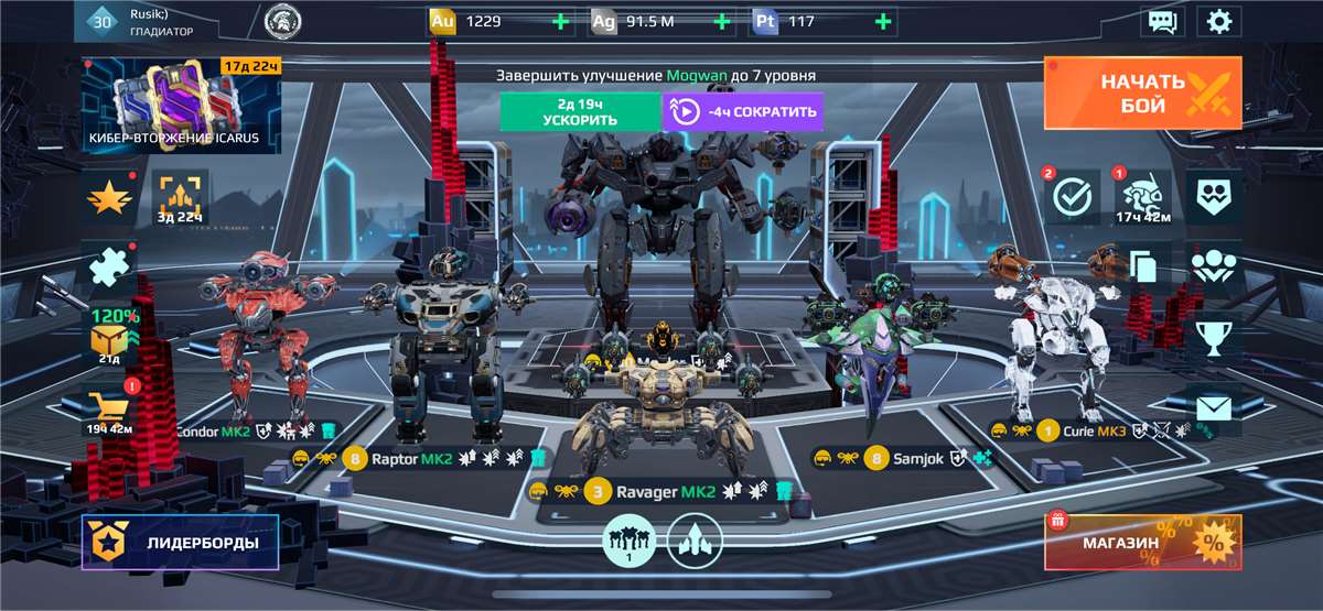 продажа аккаунта к игре War Robots