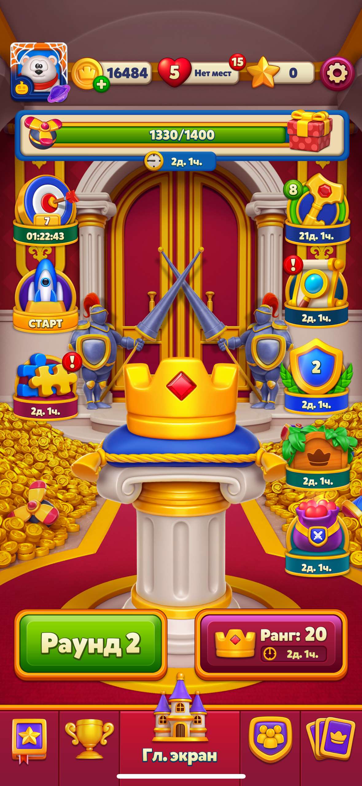 продажа аккаунта к игре Royal Match