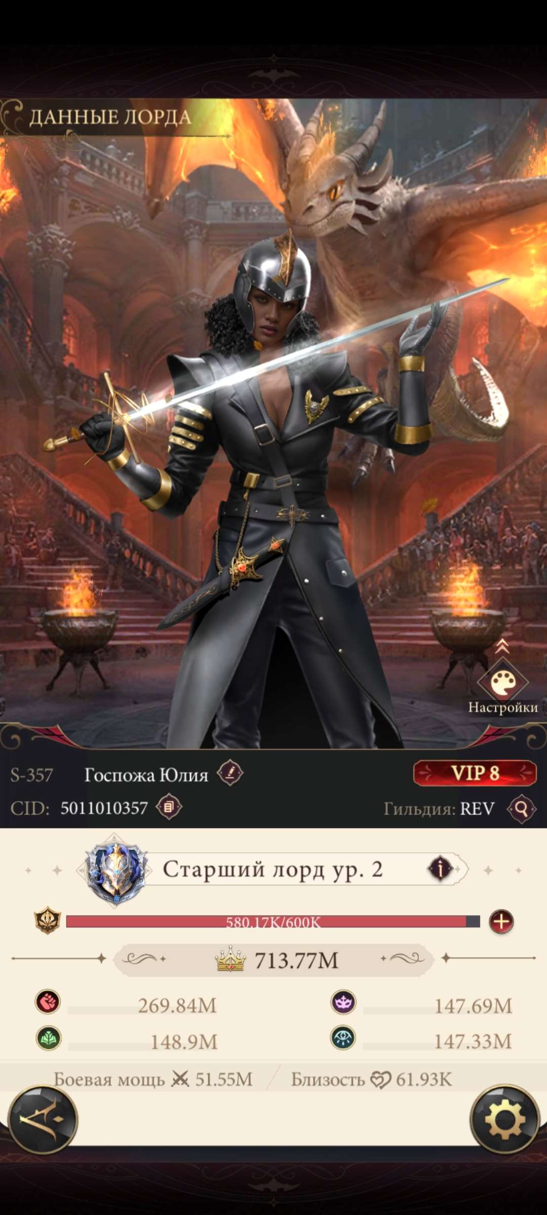 продажа аккаунта к игре Наследие вампиров