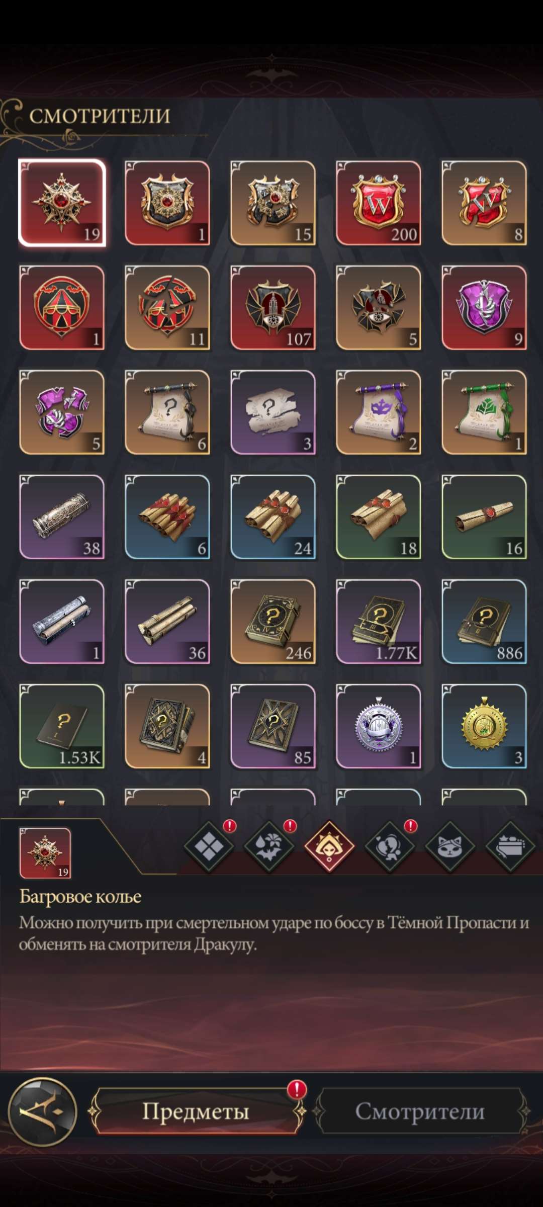 продажа аккаунта к игре Наследие вампиров