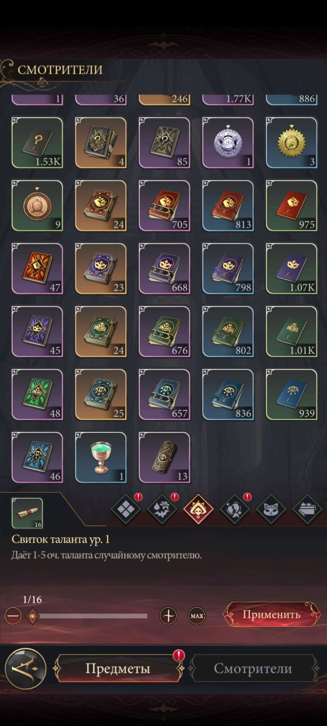 продажа аккаунта к игре Наследие вампиров