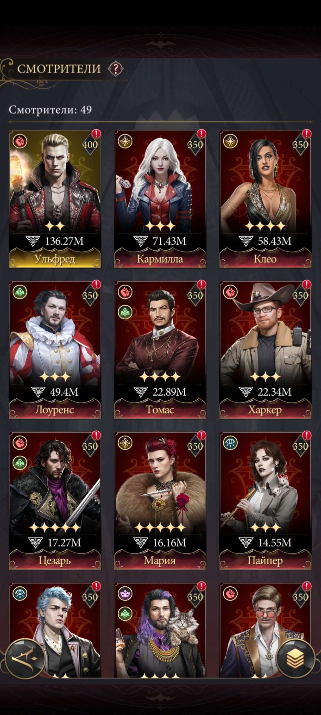 продажа аккаунта к игре Наследие вампиров