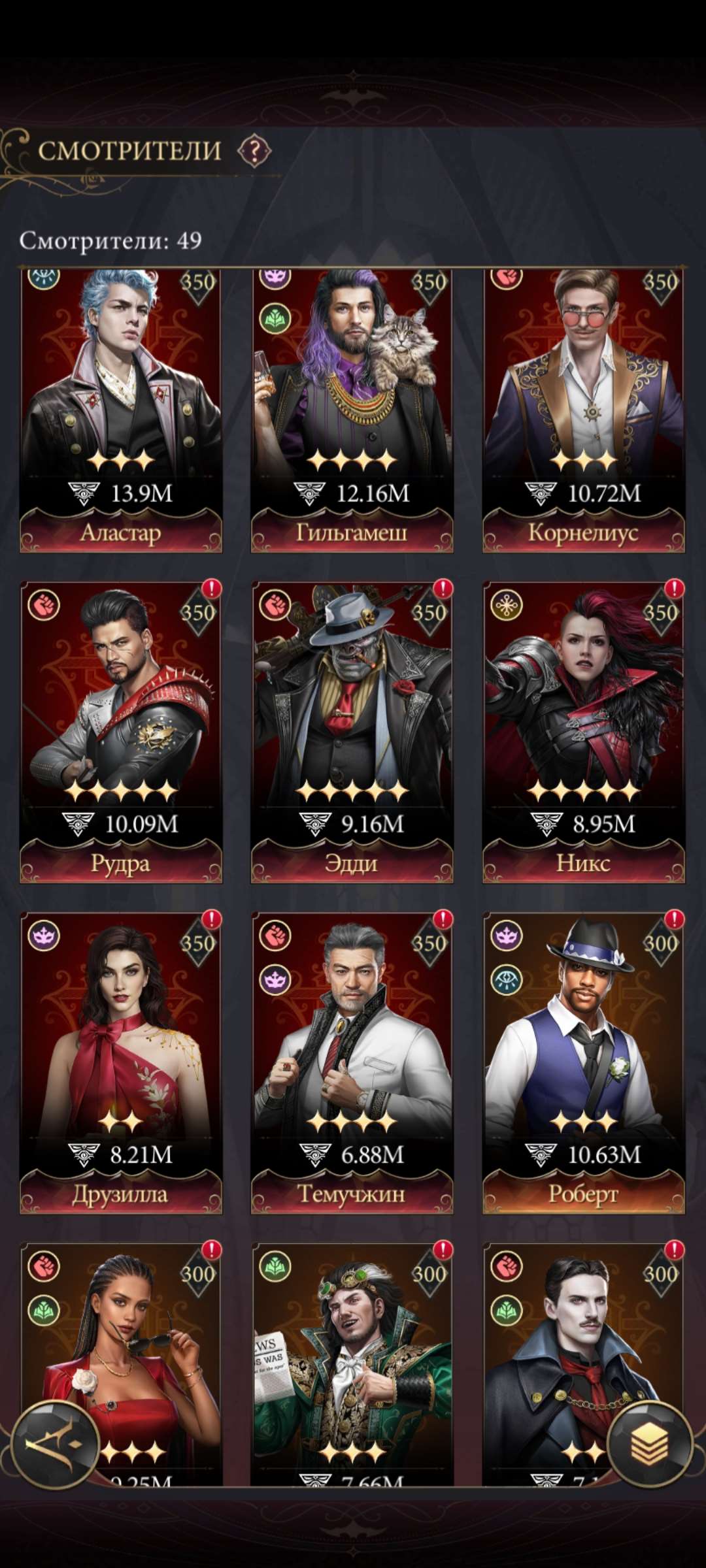 продажа аккаунта к игре Наследие вампиров