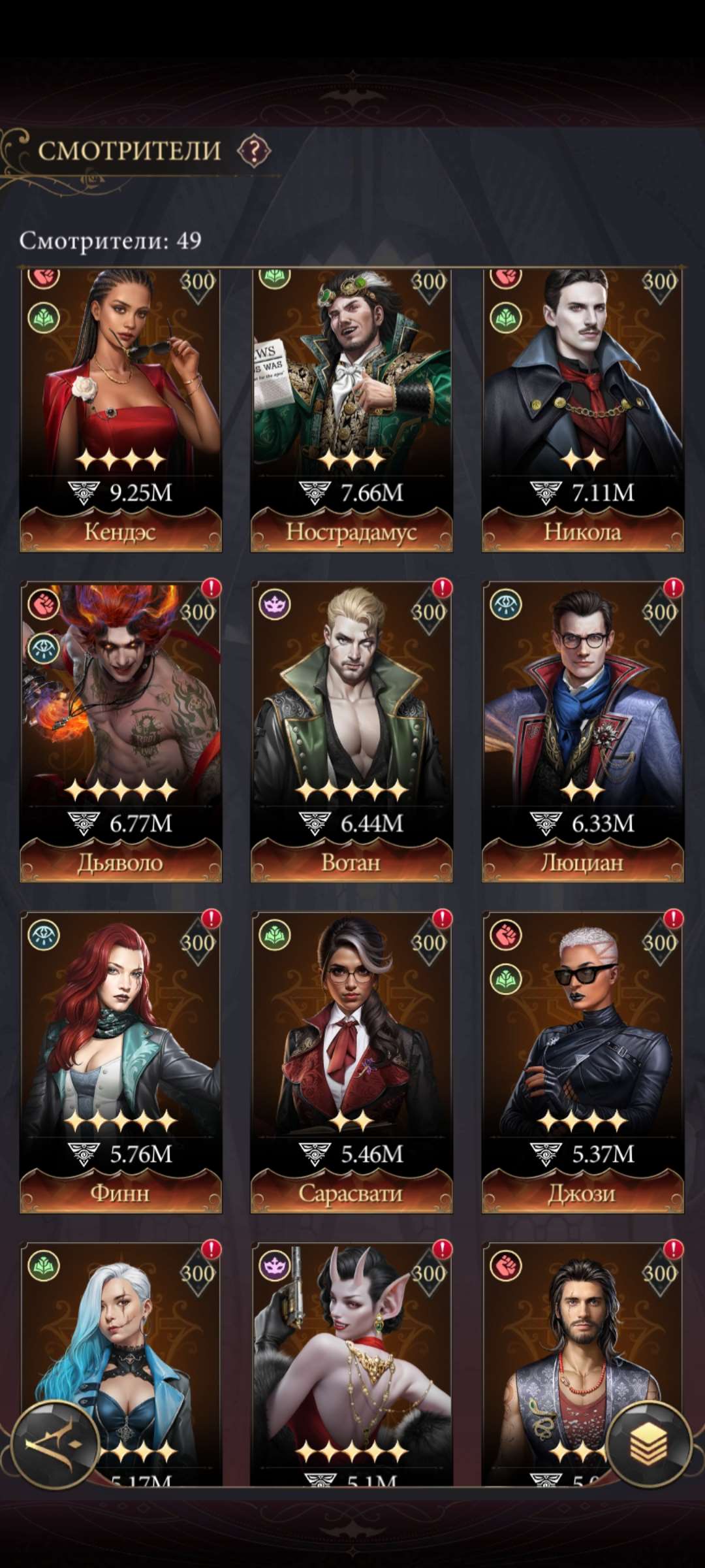 продажа аккаунта к игре Наследие вампиров