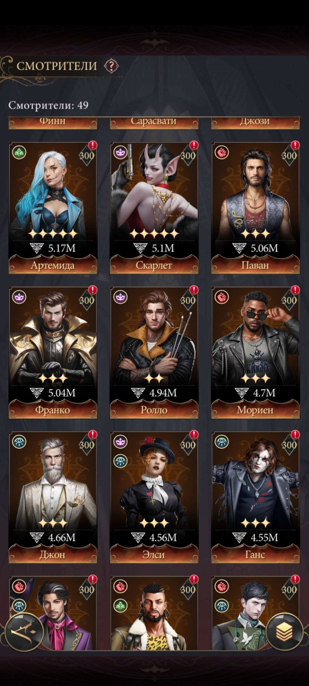 продажа аккаунта к игре Наследие вампиров