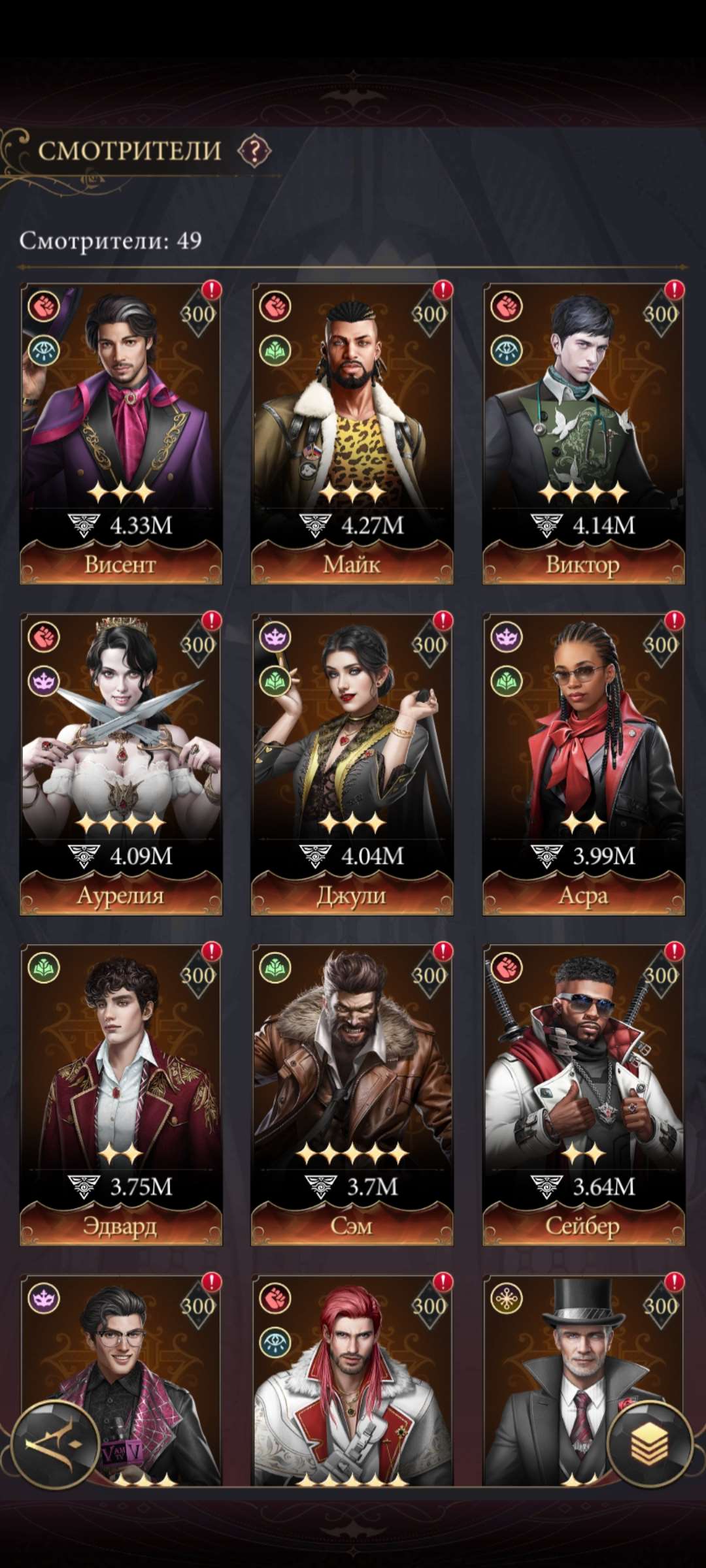 продажа аккаунта к игре Наследие вампиров