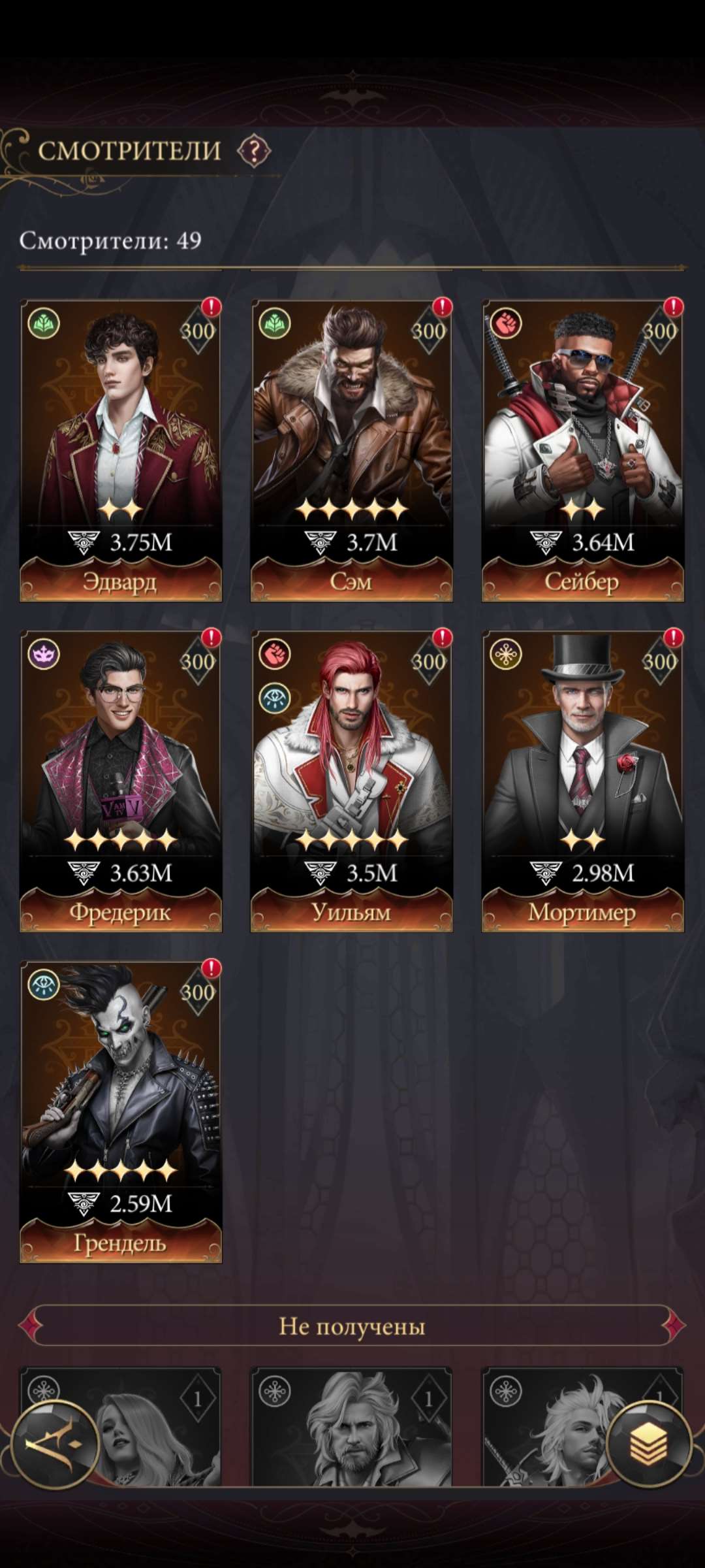 продажа аккаунта к игре Наследие вампиров