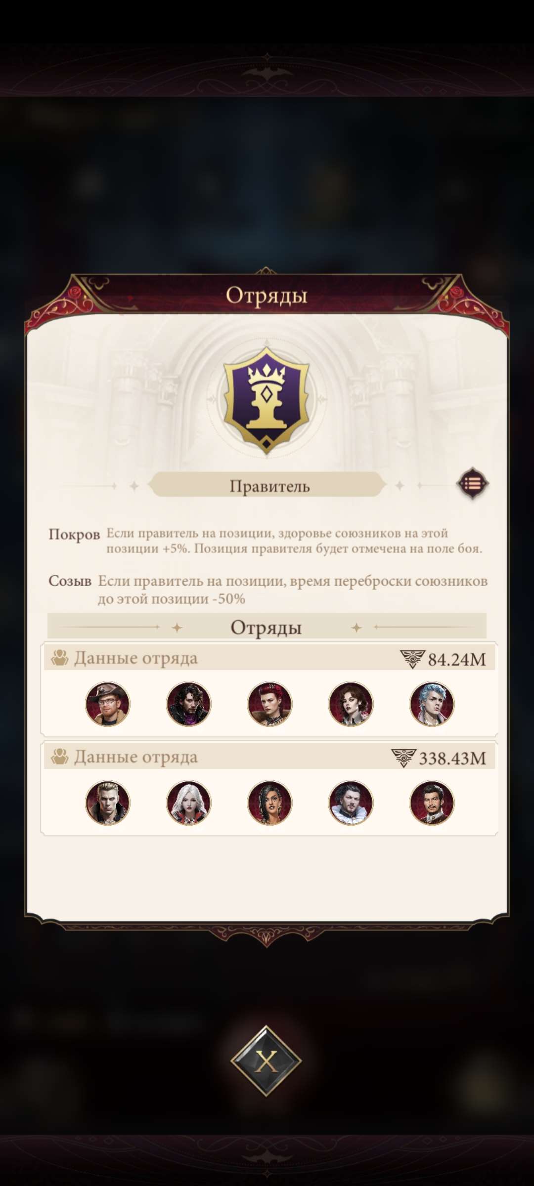 продажа аккаунта к игре Наследие вампиров