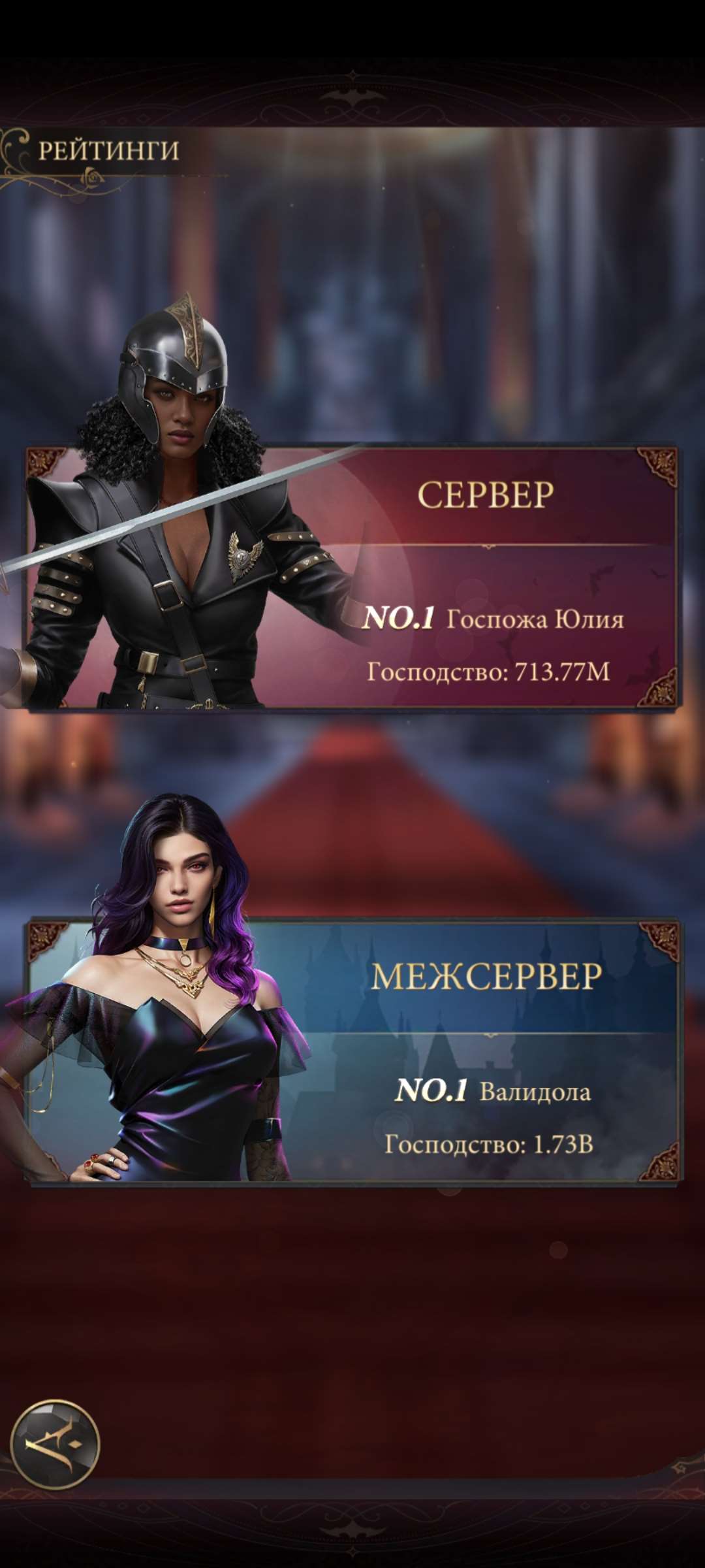 продажа аккаунта к игре Наследие вампиров