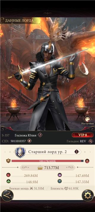 купить аккаунт Наследие вампиров