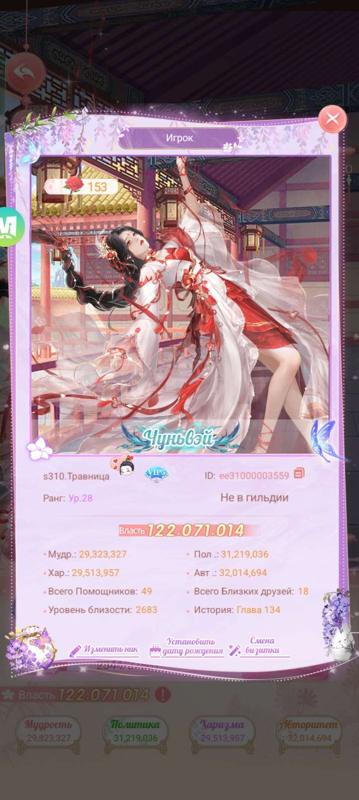 продажа аккаунта к игре Легенда Феникса