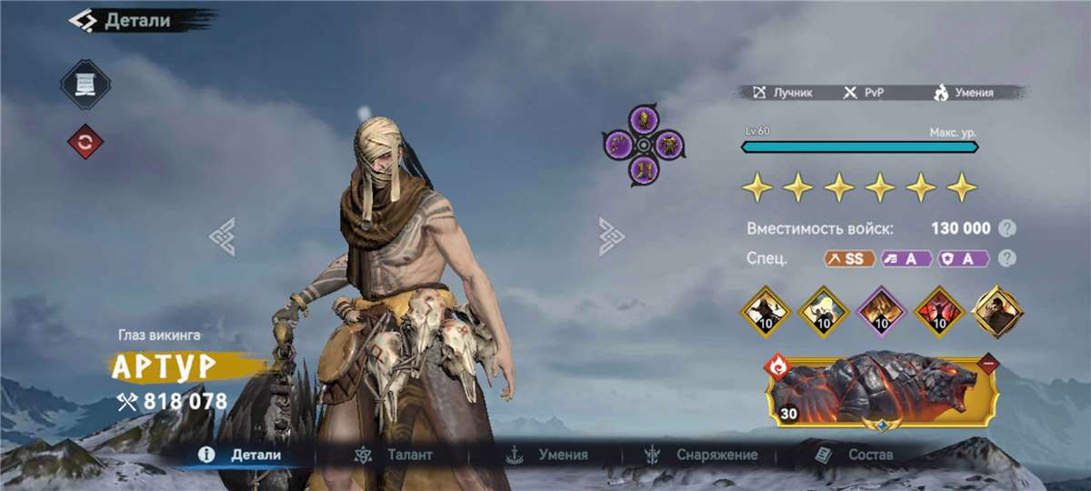 продажа аккаунта к игре Viking Rise