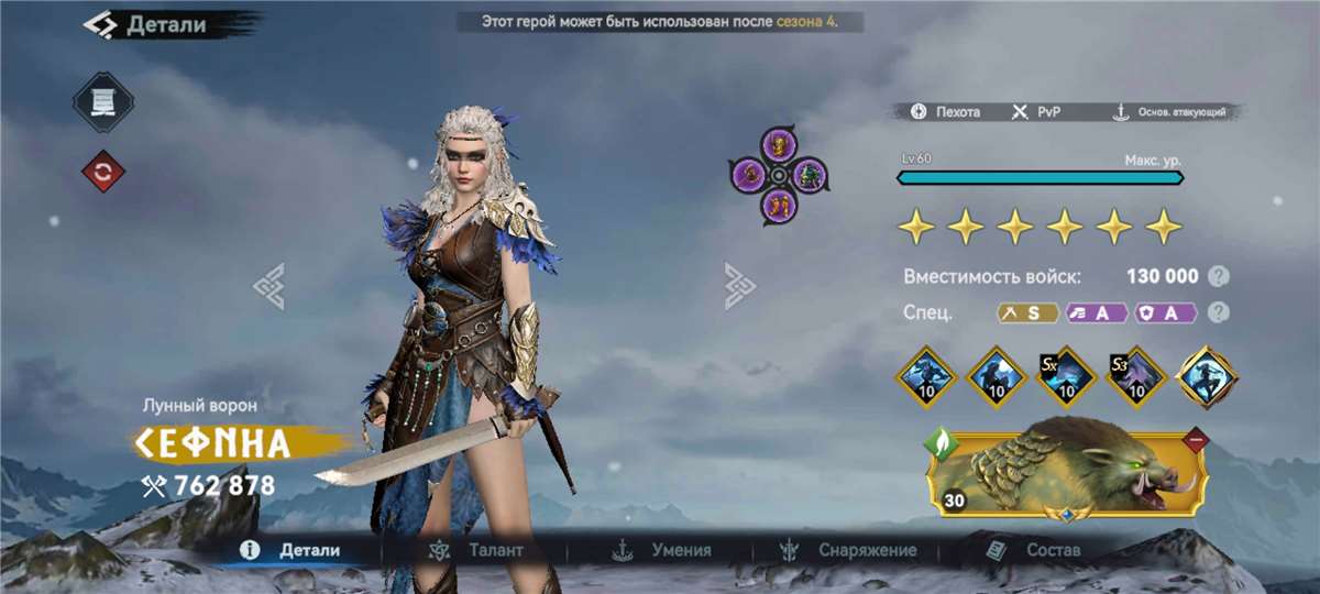 продажа аккаунта к игре Viking Rise