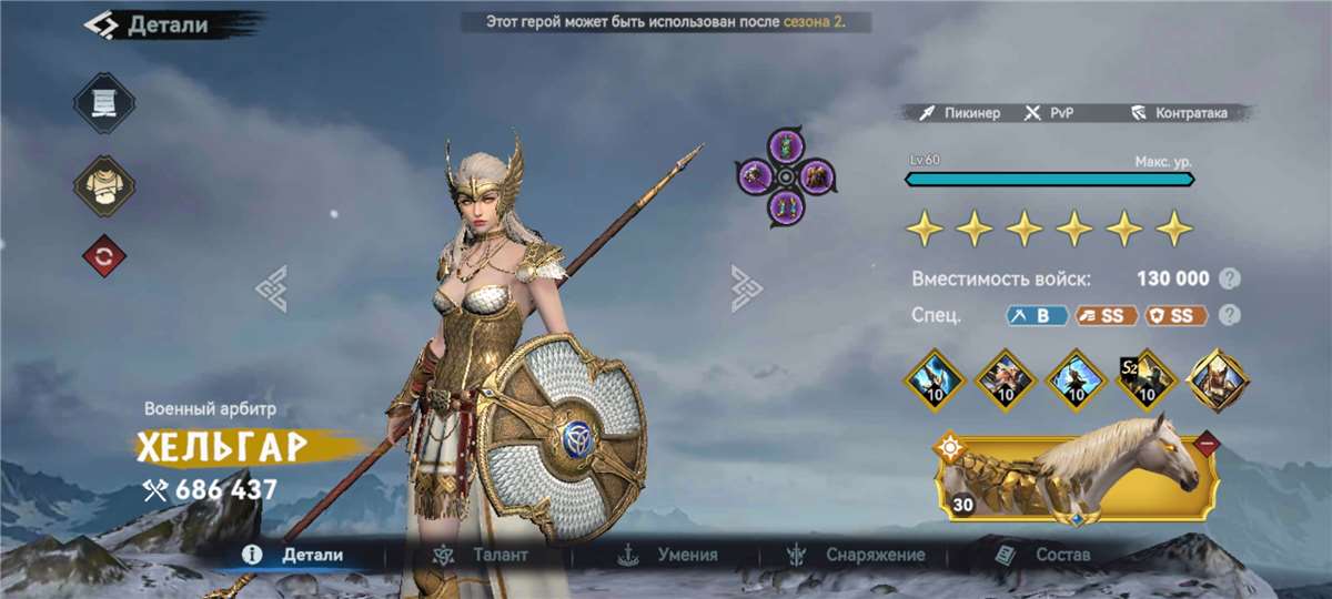 продажа аккаунта к игре Viking Rise