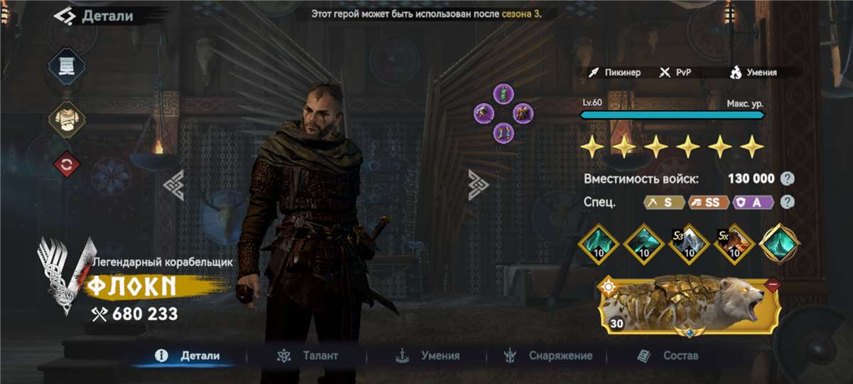 продажа аккаунта к игре Viking Rise