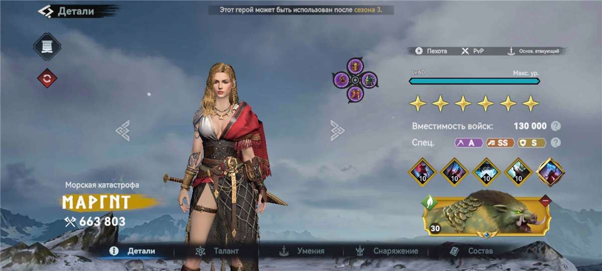 продажа аккаунта к игре Viking Rise