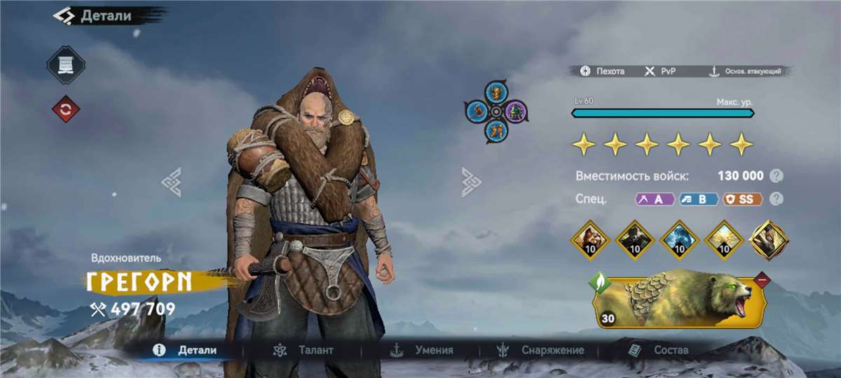 продажа аккаунта к игре Viking Rise