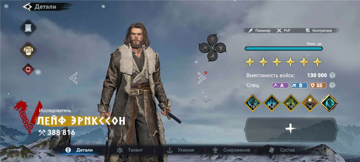 продажа аккаунта к игре Viking Rise