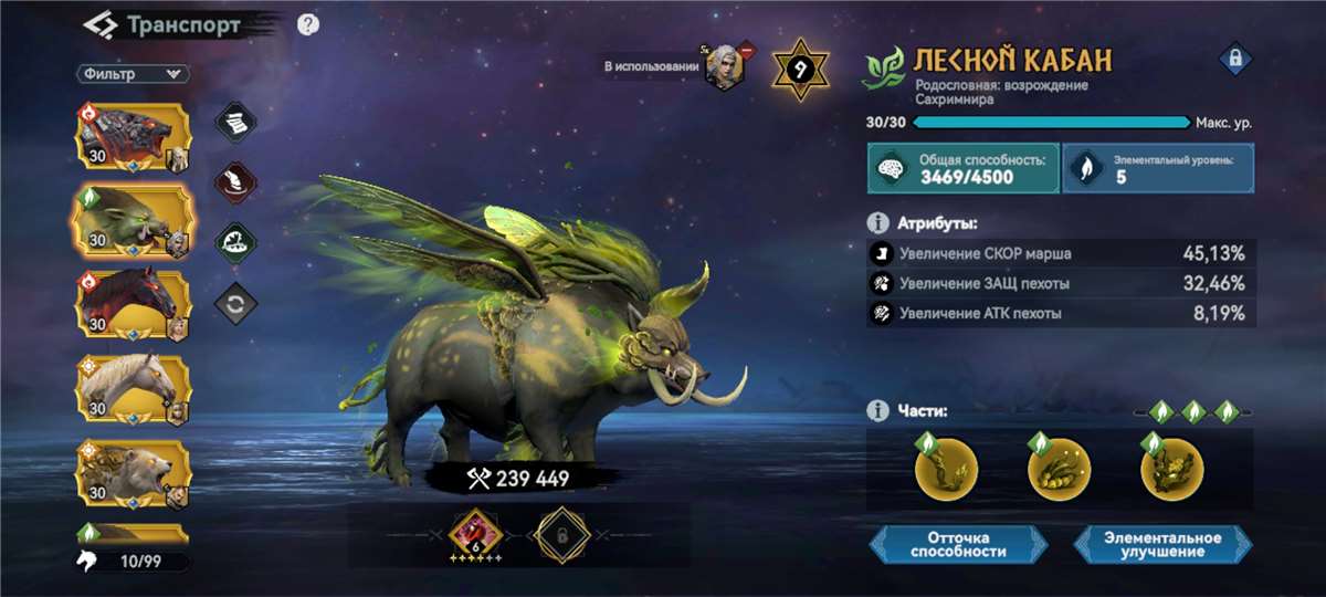 продажа аккаунта к игре Viking Rise