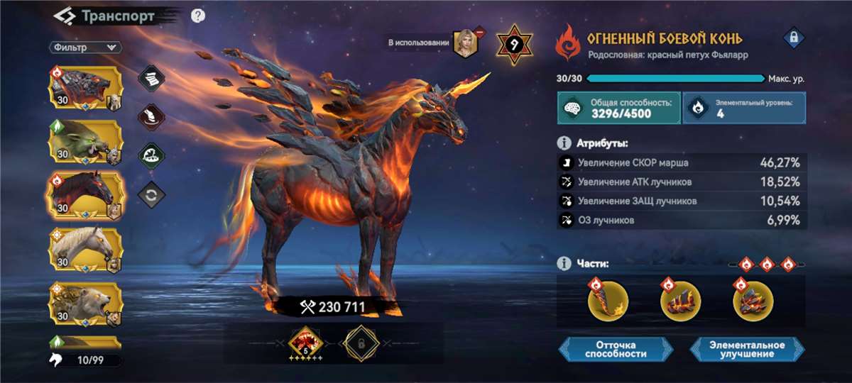 продажа аккаунта к игре Viking Rise