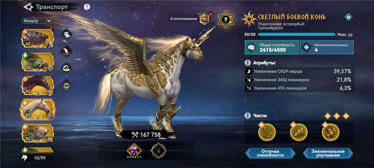 продажа аккаунта к игре Viking Rise