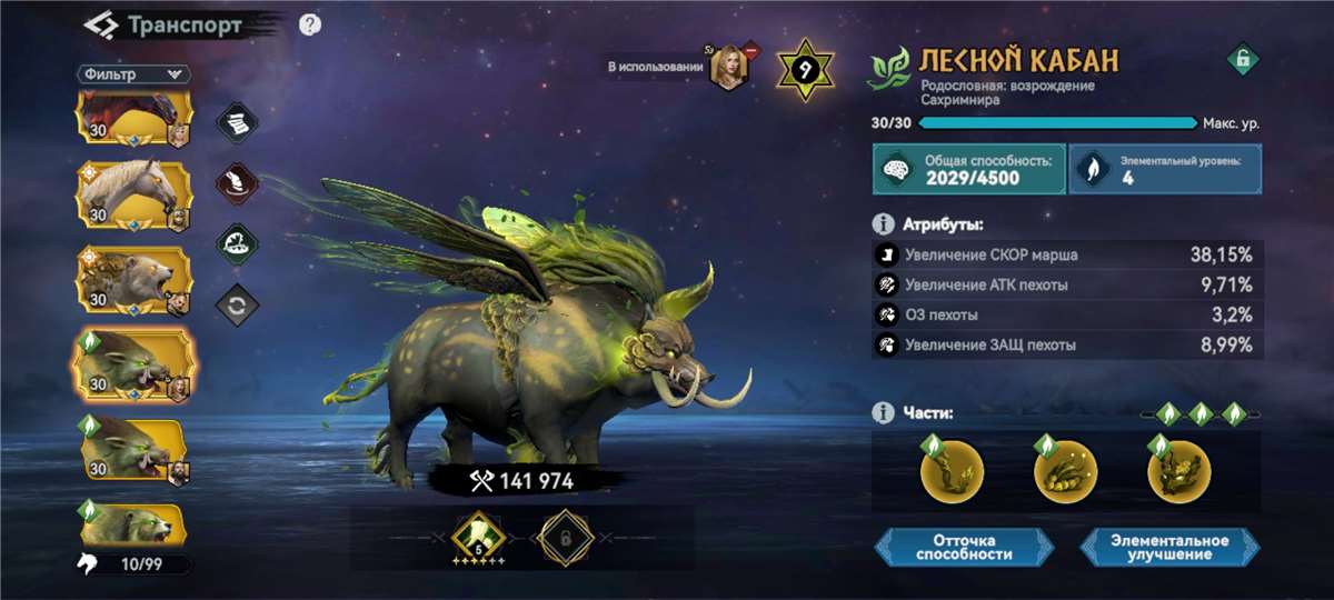 продажа аккаунта к игре Viking Rise